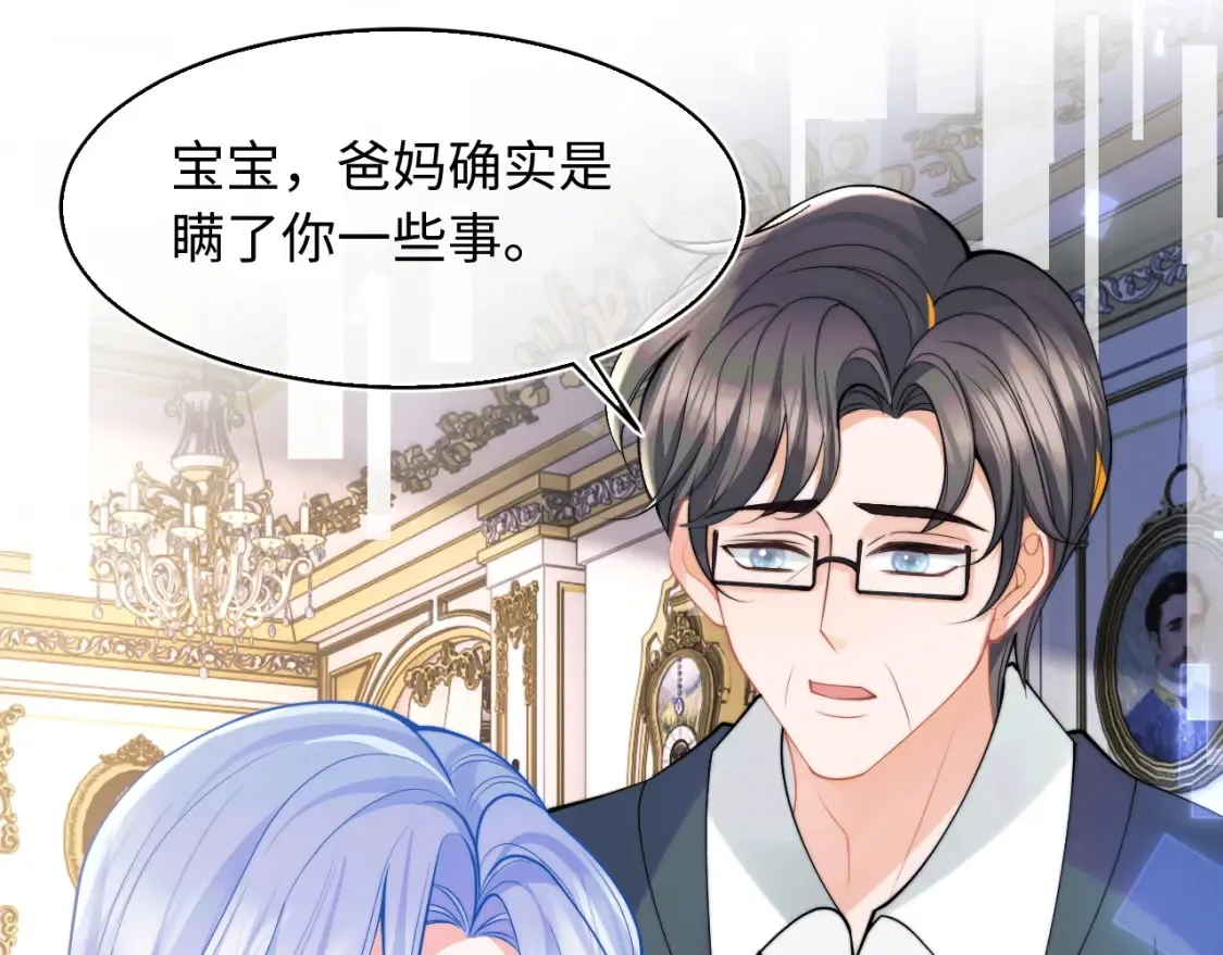 高冷指挥官在我怀里哭唧唧漫画,第67话  异状2图