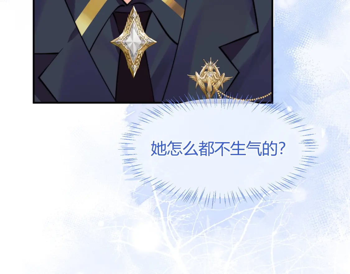 高冷指挥官在我怀里哭唧唧漫画,第49话 花式贴贴~2图
