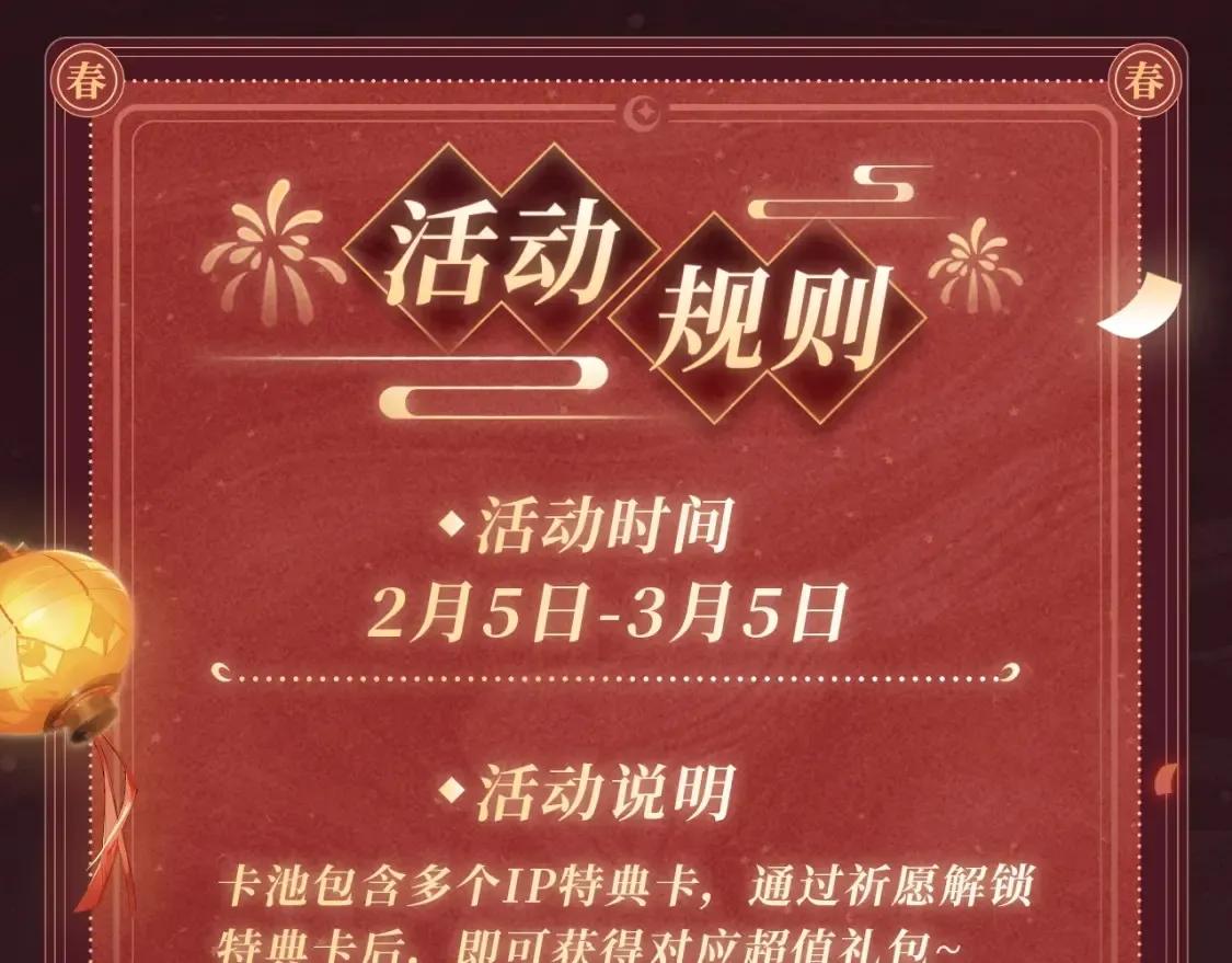 高冷指挥官在我怀里哭唧唧漫画,2月5日《高冷指挥官在我怀里哭》春节限定特典祈愿，限时解锁！1图