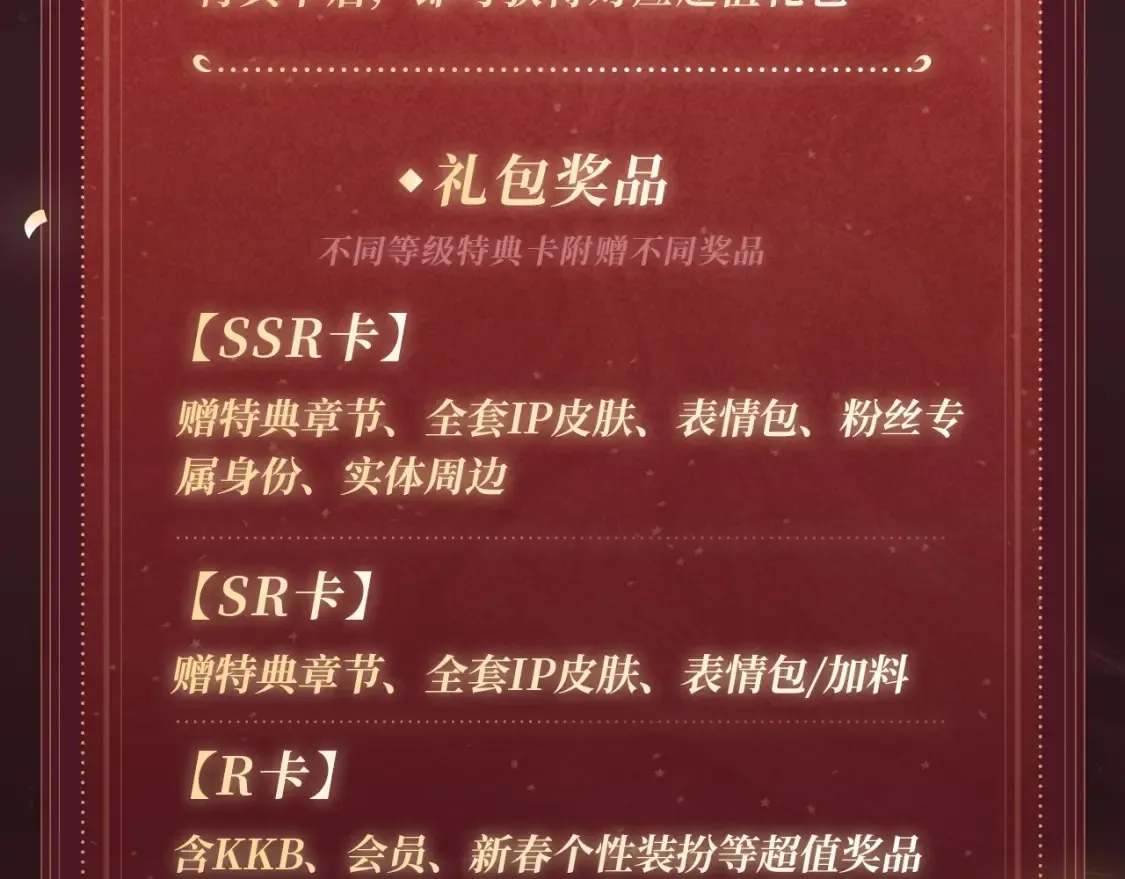 高冷指挥官在我怀里哭唧唧漫画,2月5日《高冷指挥官在我怀里哭》春节限定特典祈愿，限时解锁！2图