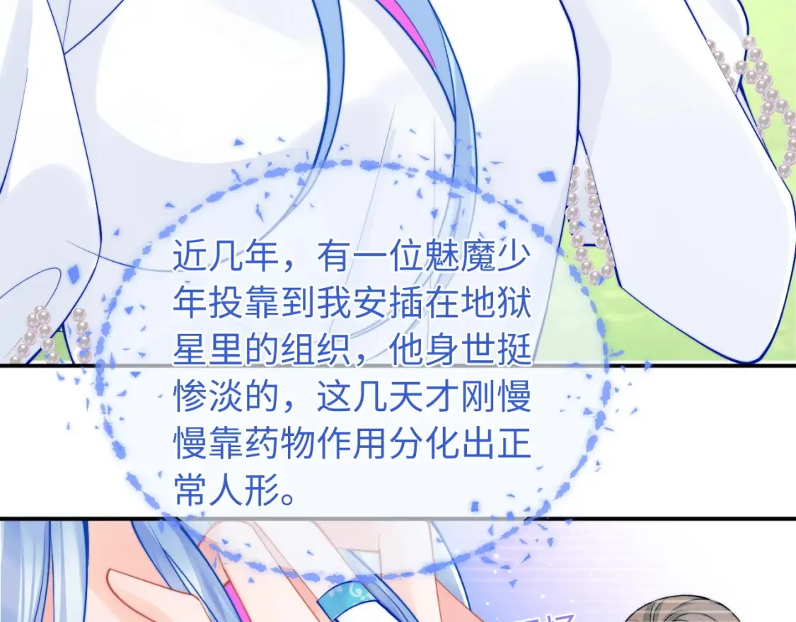 高冷指挥官在我怀里哭唧唧漫画,第70话 启程1图