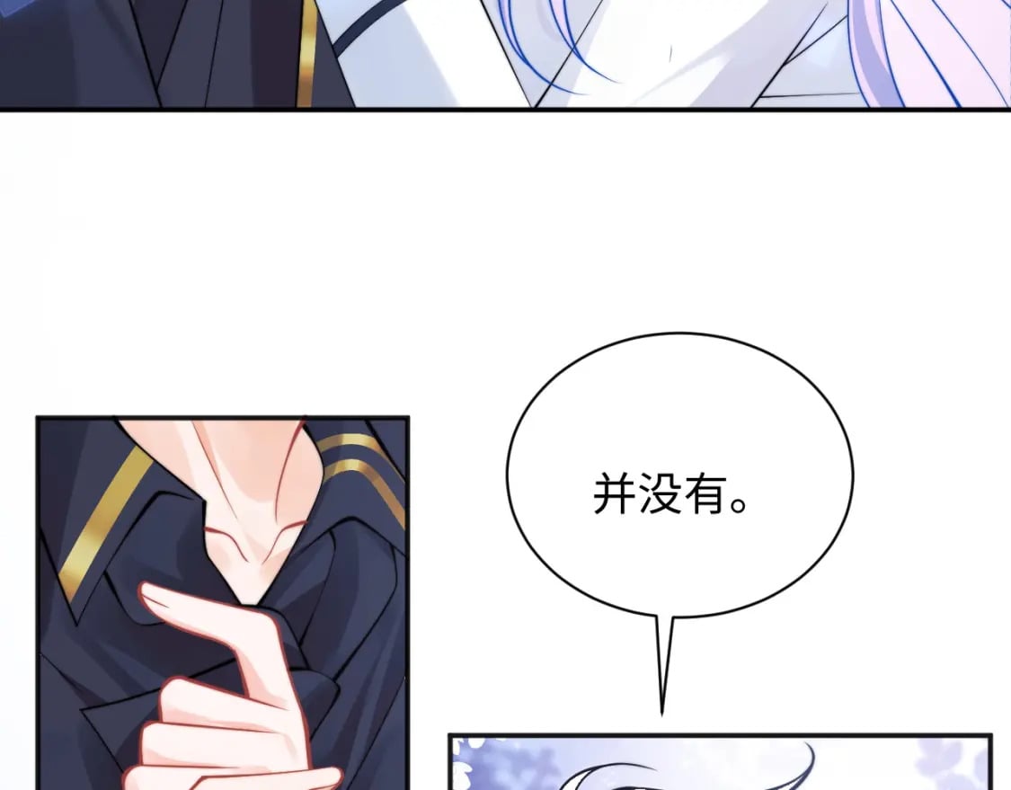 高冷指挥官在我怀里哭唧唧漫画,第37话 忍不住……1图