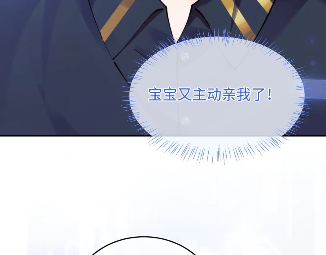 高冷指挥官在我怀里哭唧唧漫画,第42话 心机小魅魔想贴贴2图