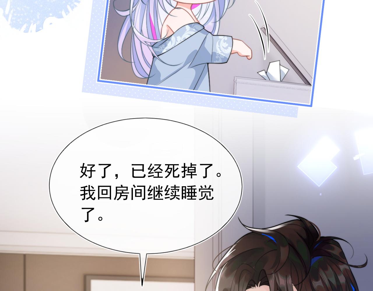 高冷指挥官在我怀里哭唧唧漫画,第9话 工作也要吃糖1图