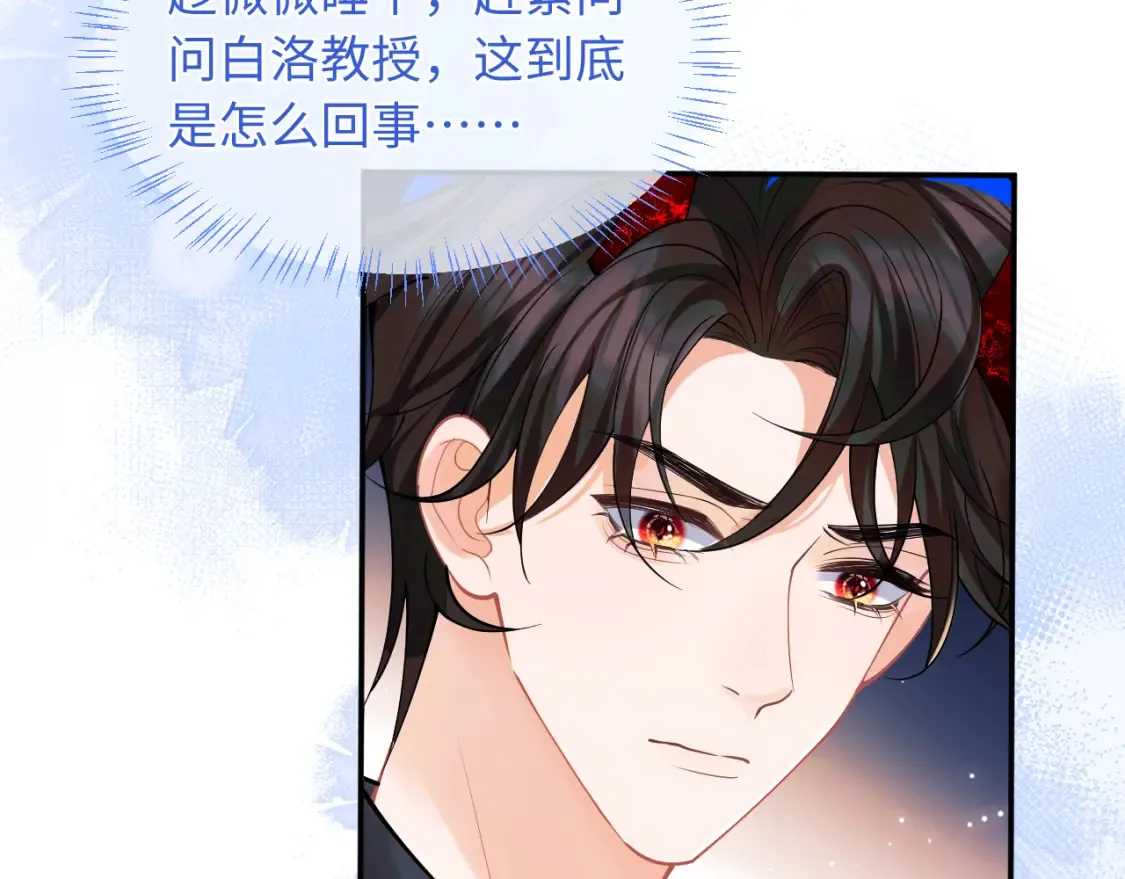 高冷指挥官在我怀里哭唧唧漫画,第69话 新的身份2图