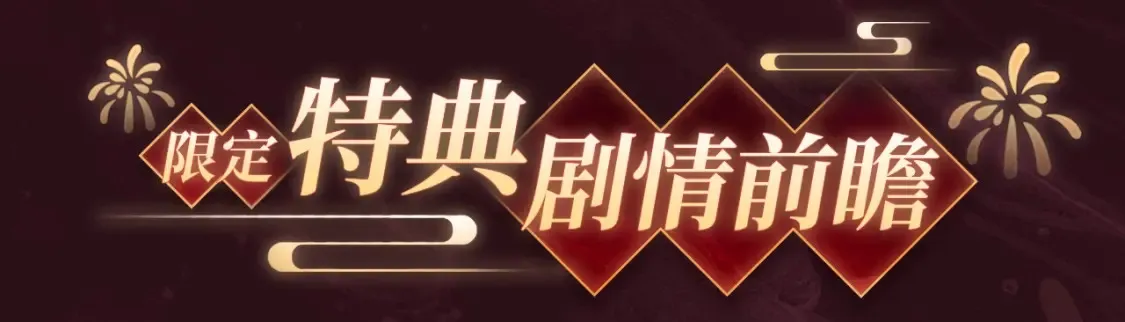高冷指挥官在我怀里哭唧唧漫画,2月5日《高冷指挥官在我怀里哭》春节限定特典祈愿，限时解锁！2图