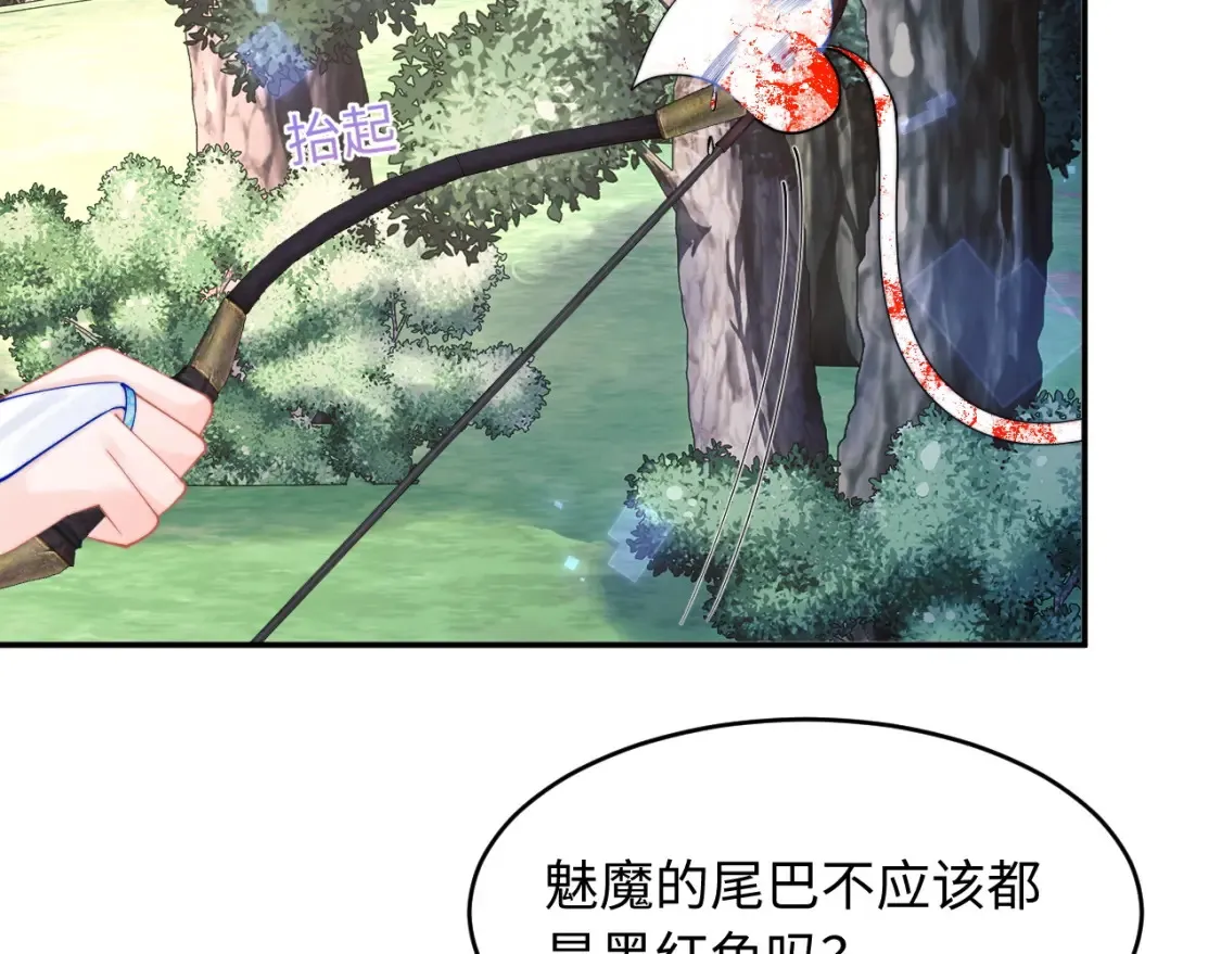 高冷指挥官在我怀里哭唧唧漫画,第70话 启程1图