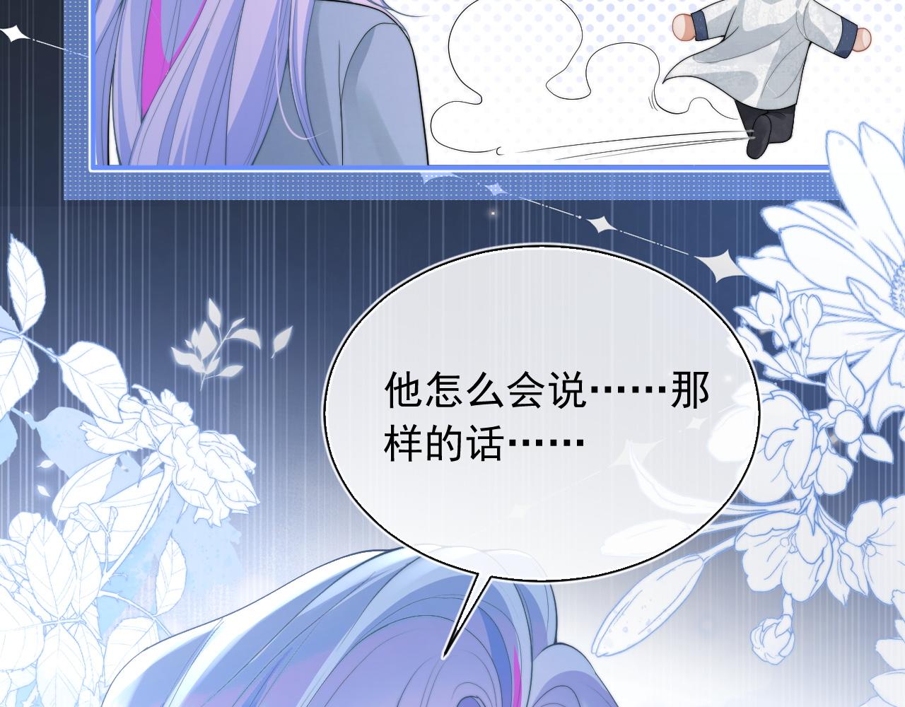 高冷指挥官在我怀里哭唧唧漫画,第11话 冷酷上司变身成小魅魔1图