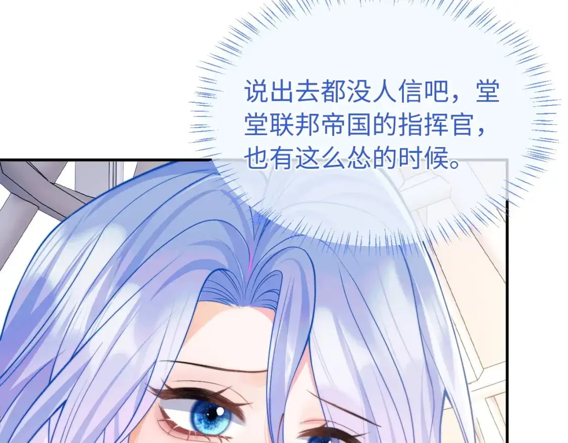 高冷指挥官在我怀里哭唧唧漫画,第59话 宣告天下2图