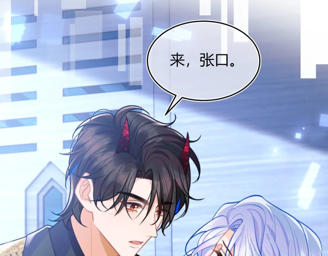 高冷指挥官在我怀里哭唧唧漫画,第49话 花式贴贴~2图