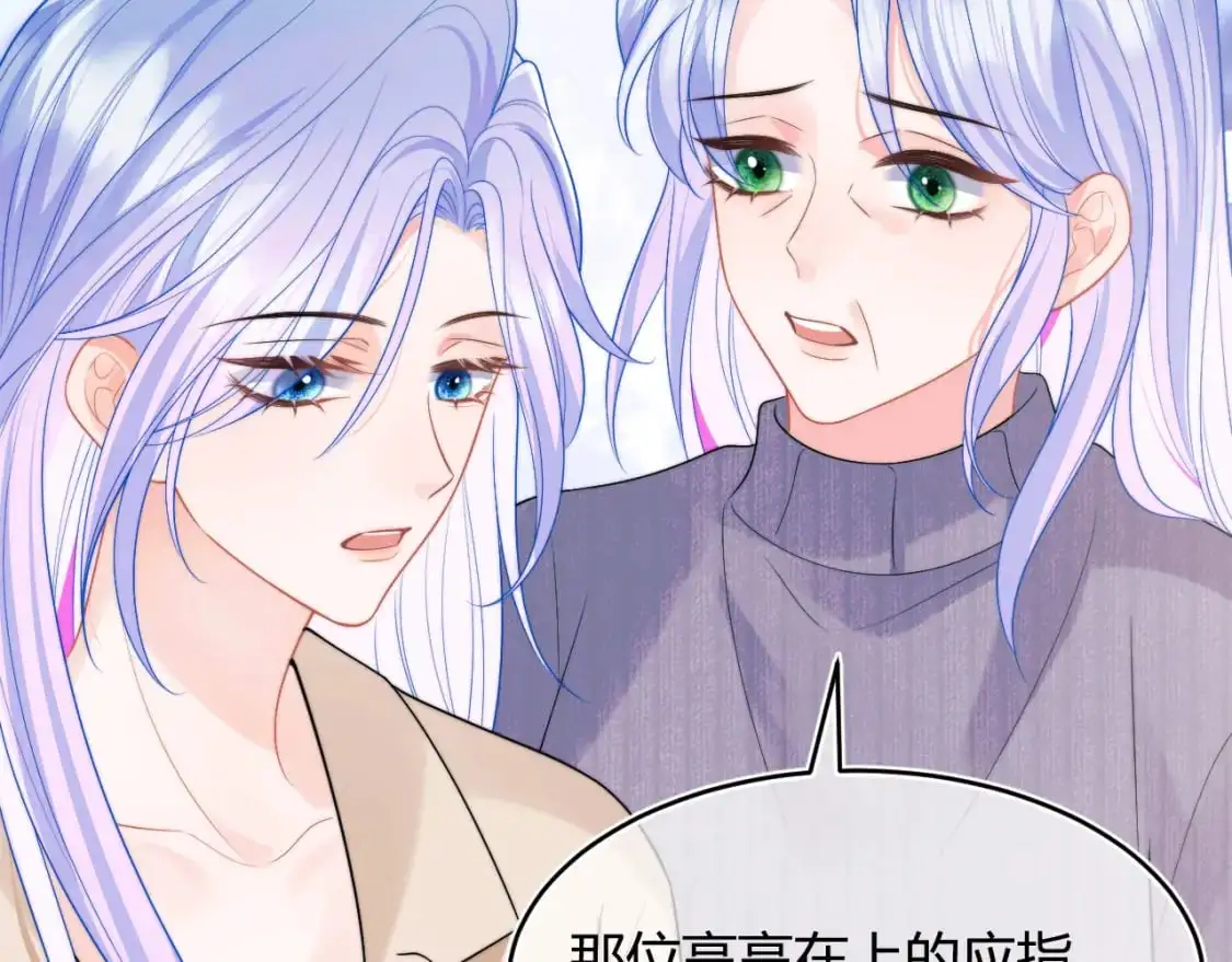 高冷指挥官在我怀里哭唧唧漫画,第56话 假扮未婚夫？2图