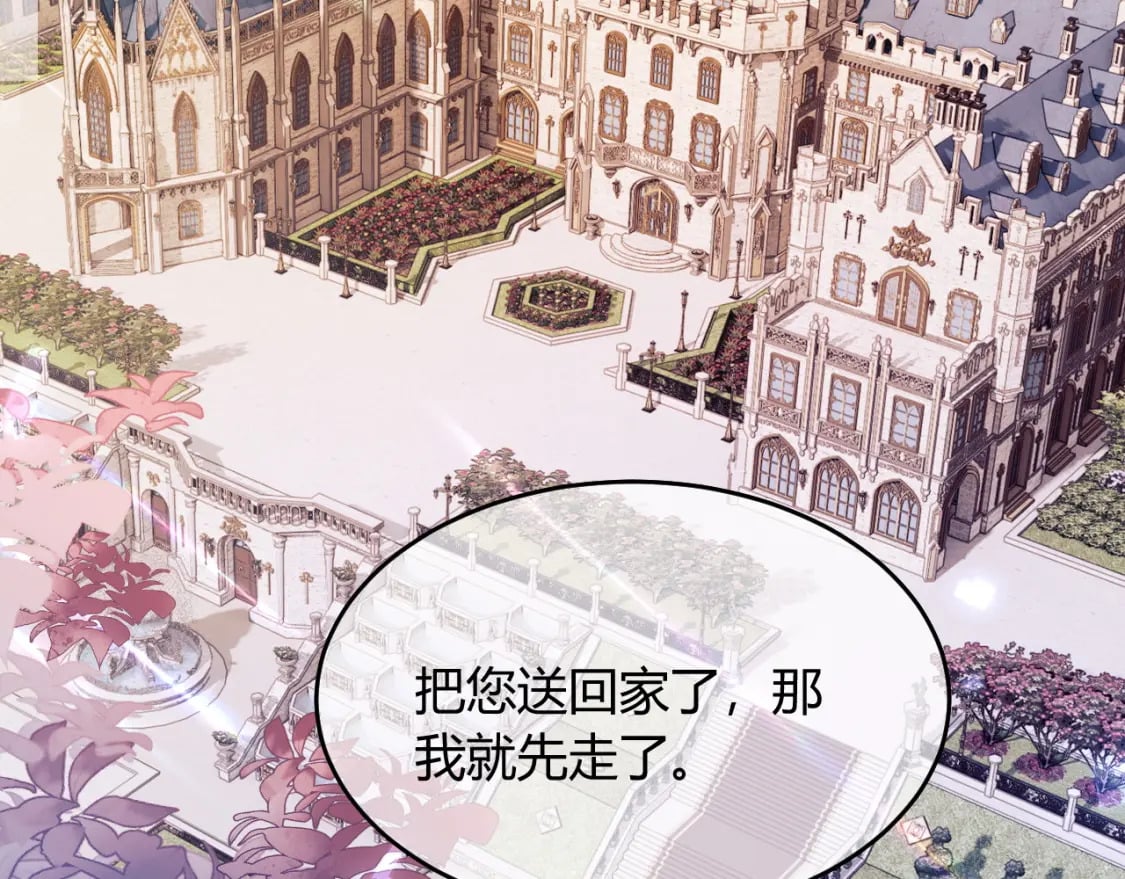 高冷指挥官在我怀里哭唧唧漫画,第46话 只有你才行1图