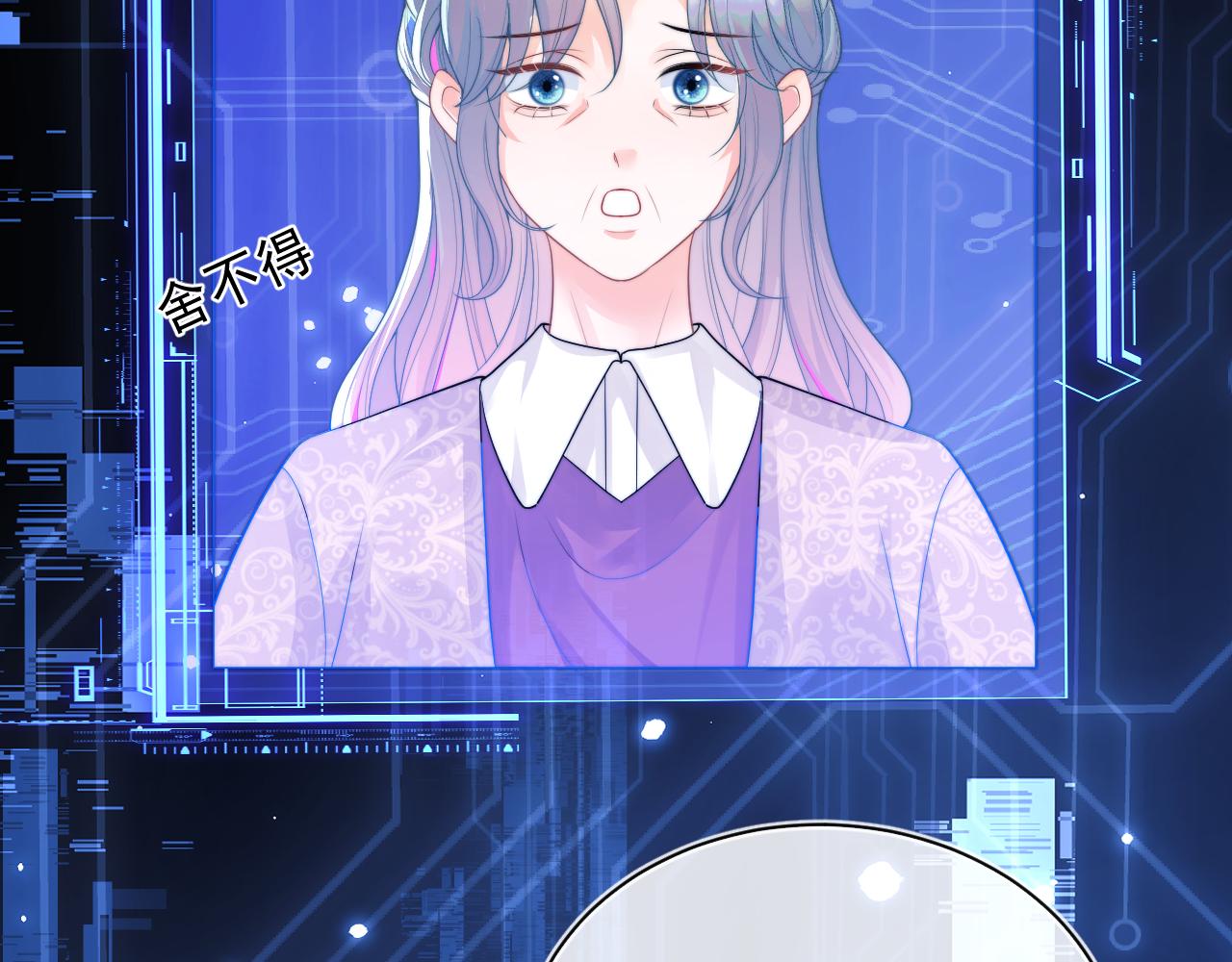 高冷指挥官在我怀里哭唧唧漫画,第8话 两人共处一室2图