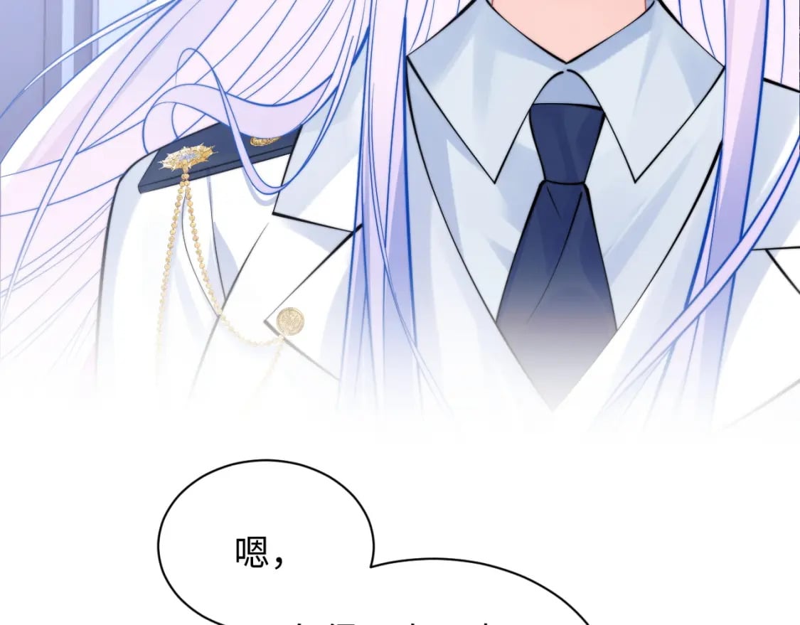 高冷指挥官在我怀里哭唧唧漫画,第37话 忍不住……2图