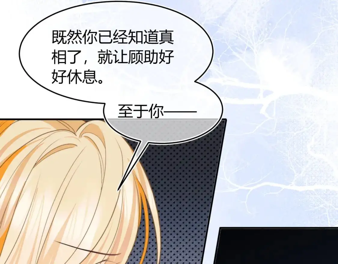 高冷指挥官在我怀里哭唧唧漫画,第54话 吃大醋2图