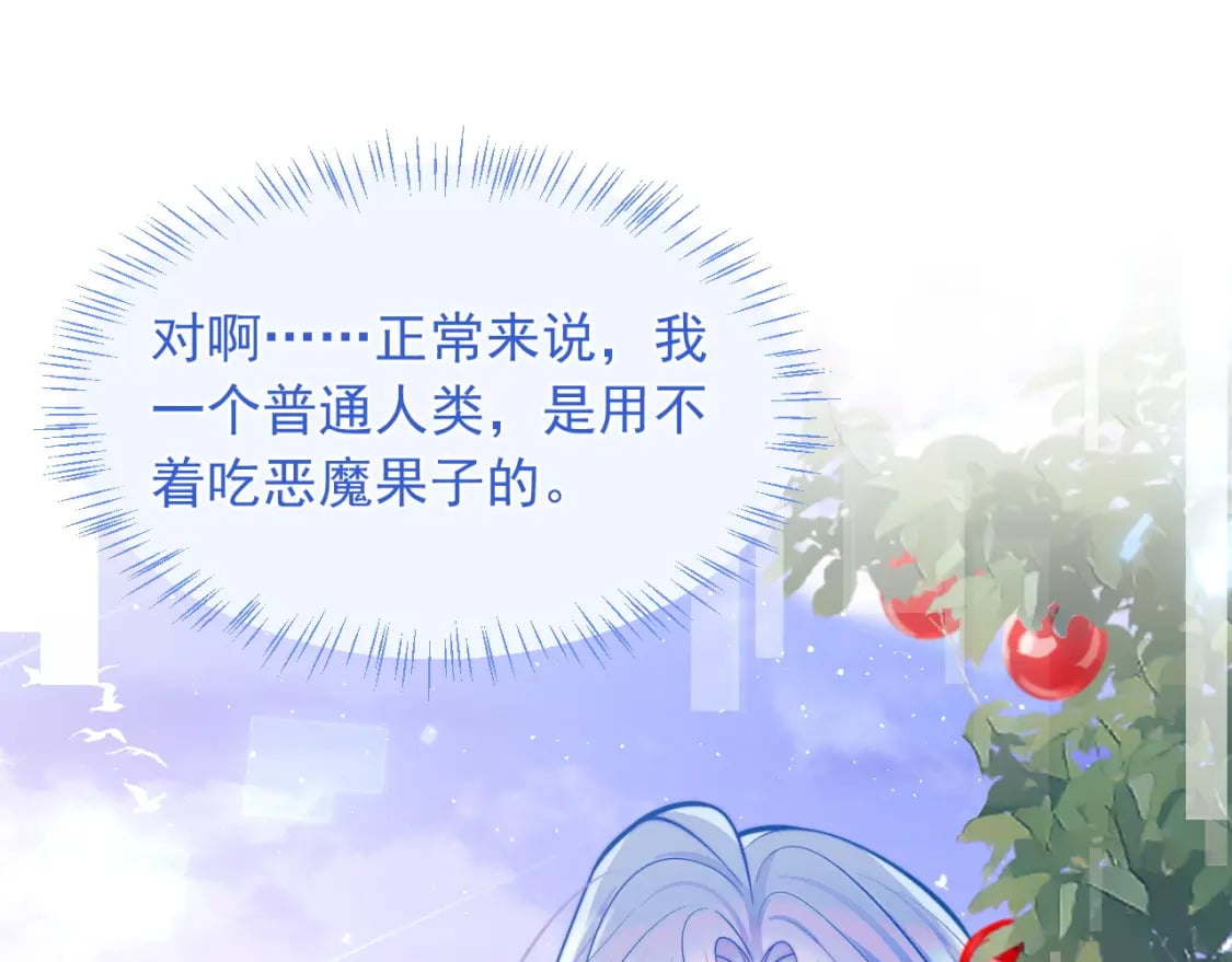 高冷指挥官在我怀里哭唧唧漫画,第33话 大秘密1图