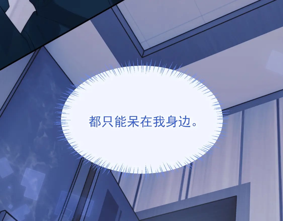 高冷指挥官在我怀里哭唧唧漫画,第26话 指挥官的求婚方式1图