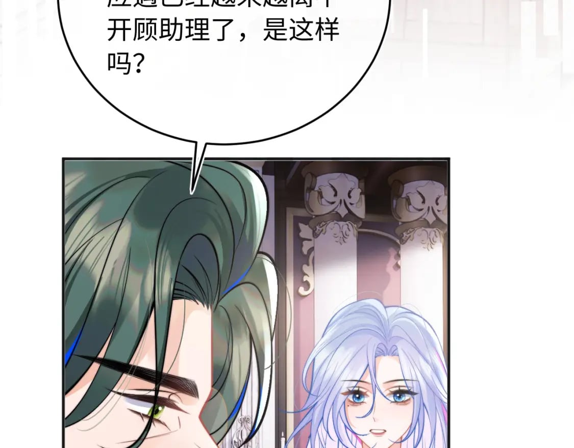 高冷指挥官在我怀里哭唧唧漫画,第38话 一定要等我1图