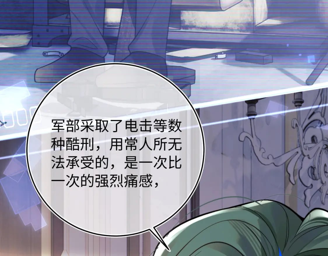 高冷指挥官在我怀里哭唧唧漫画,第38话 一定要等我2图