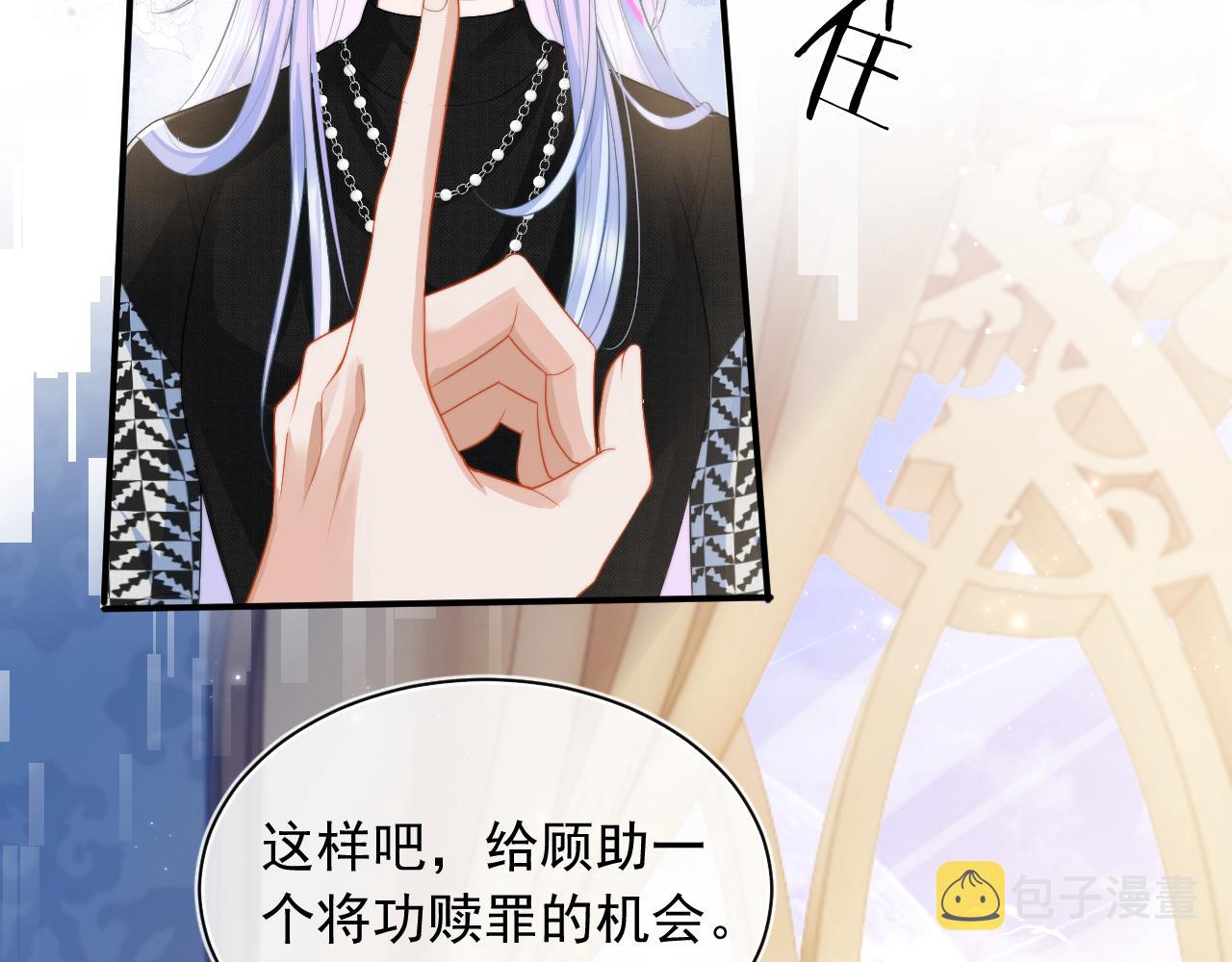 高冷指挥官在我怀里哭唧唧漫画,第8话 两人共处一室1图