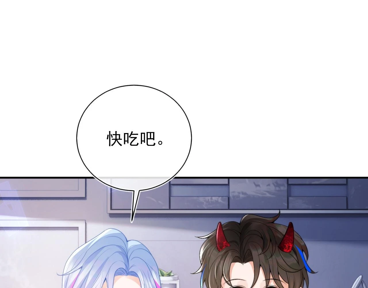 高冷指挥官在我怀里哭唧唧漫画,第19话 小魅魔的信任1图