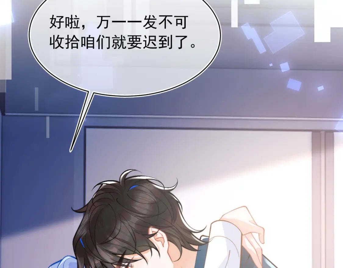 高冷指挥官在我怀里哭唧唧漫画,第32话 一起见家长2图
