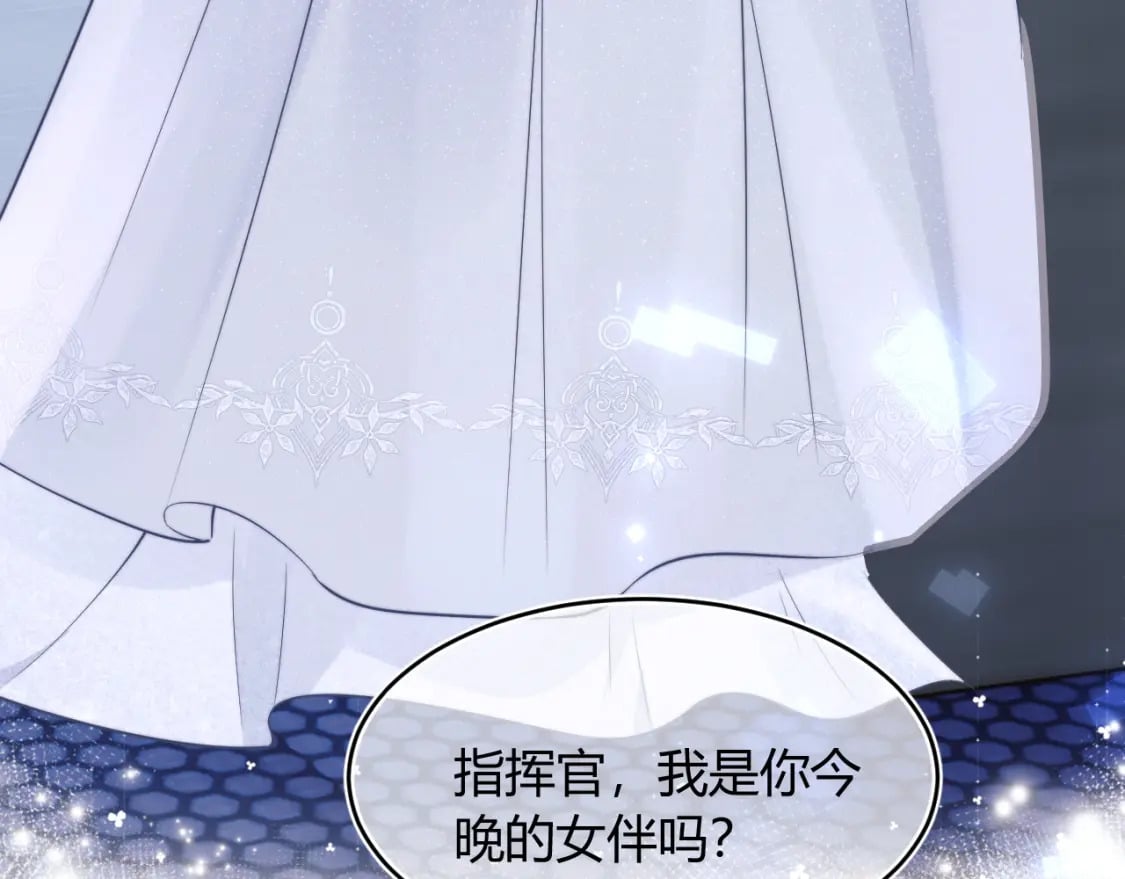 高冷指挥官在我怀里哭唧唧漫画,第47话 傲娇上司2图