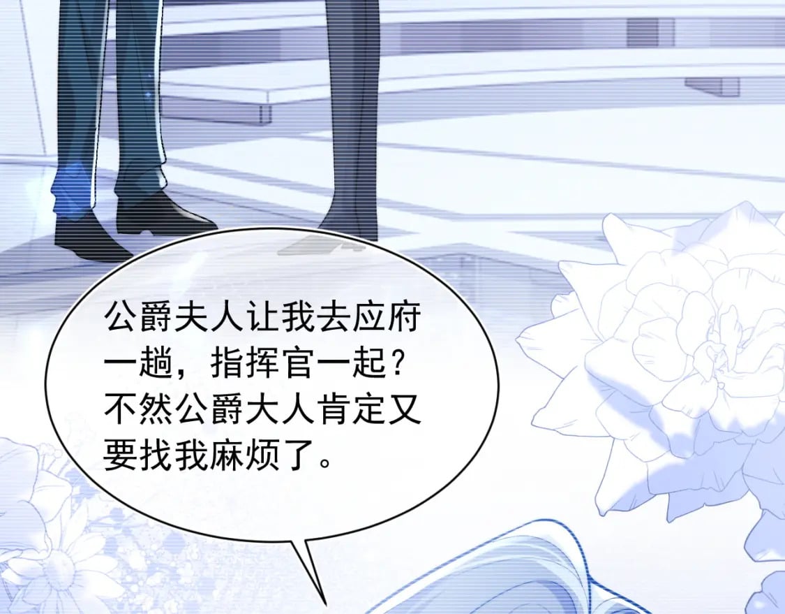 高冷指挥官在我怀里哭唧唧漫画,第32话 一起见家长1图