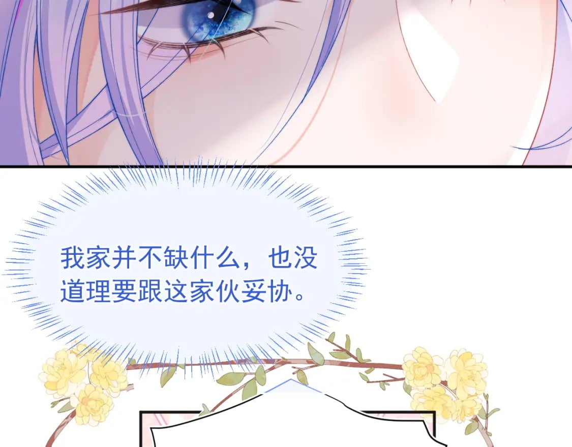 高冷指挥官在我怀里哭唧唧漫画,第26话 指挥官的求婚方式2图