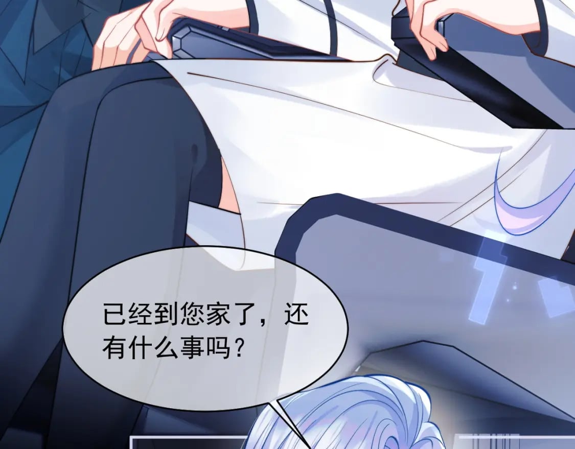 高冷指挥官在我怀里哭唧唧漫画,第31话 求婚失败1图