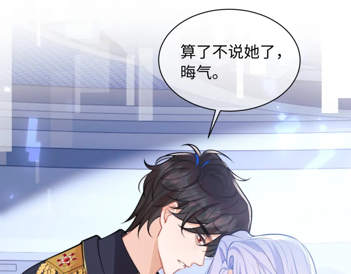 高冷指挥官在我怀里哭唧唧漫画,第37话 忍不住……1图