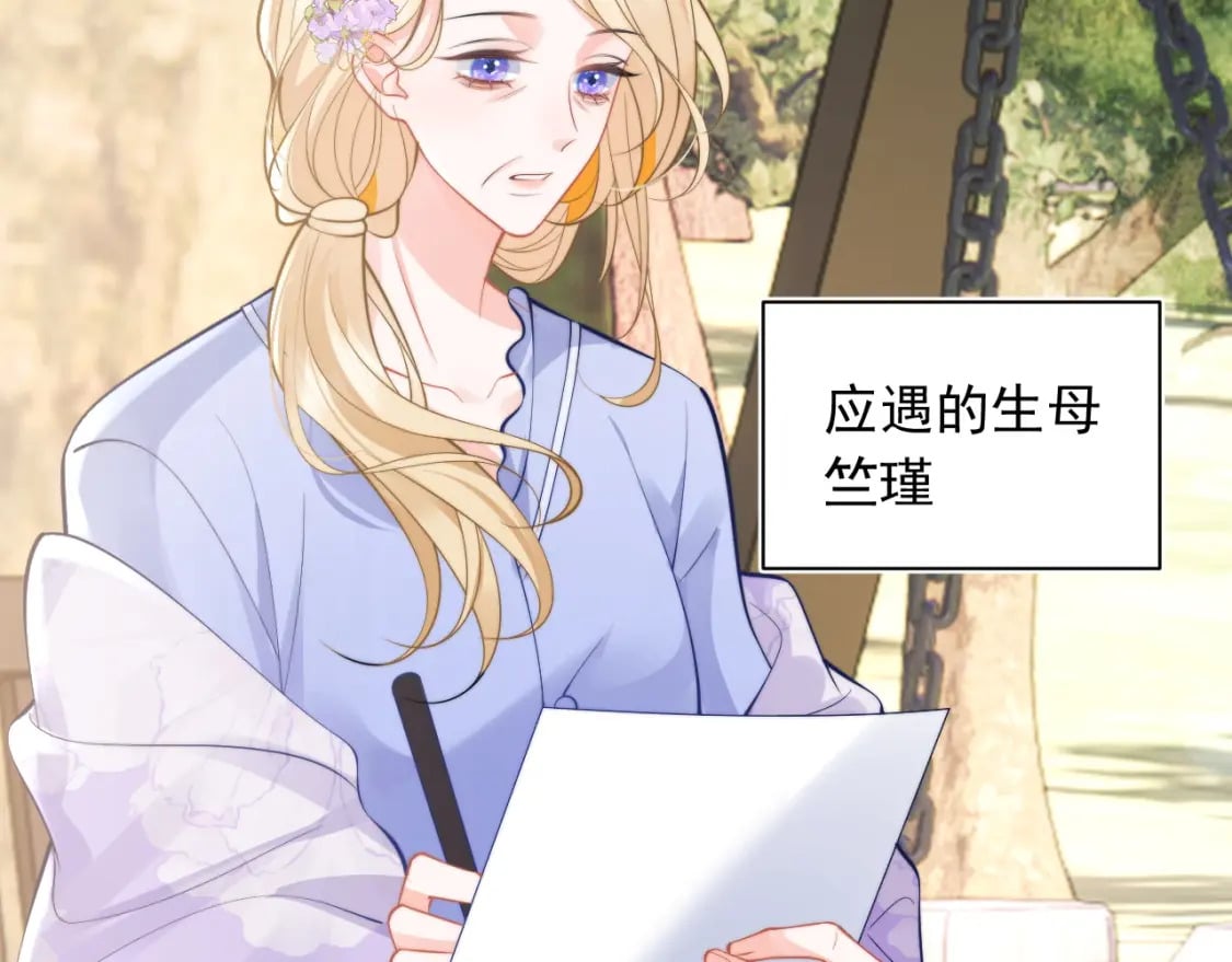 高冷指挥官在我怀里哭唧唧漫画,第34话 母亲会喜欢微微吗？1图