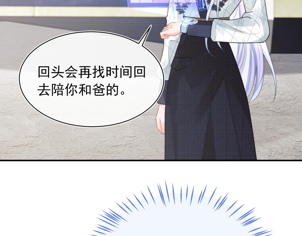 高冷指挥官在我怀里哭唧唧漫画,第8话 两人共处一室2图