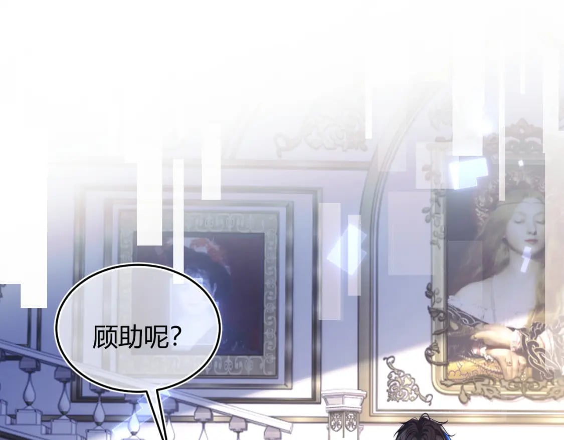 高冷指挥官在我怀里哭唧唧漫画,第51话 上司好粘人1图