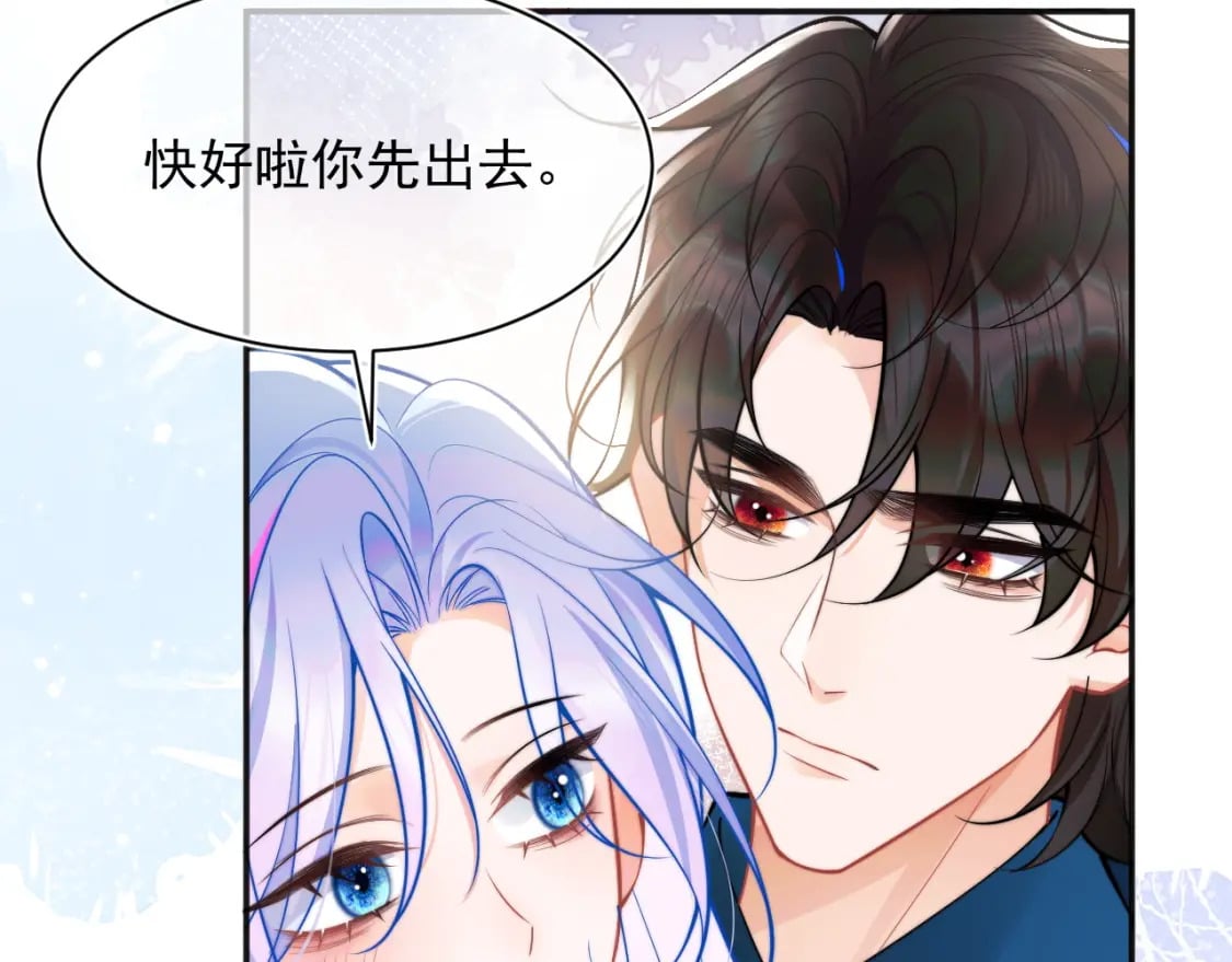 高冷指挥官在我怀里哭唧唧漫画,第32话 一起见家长2图