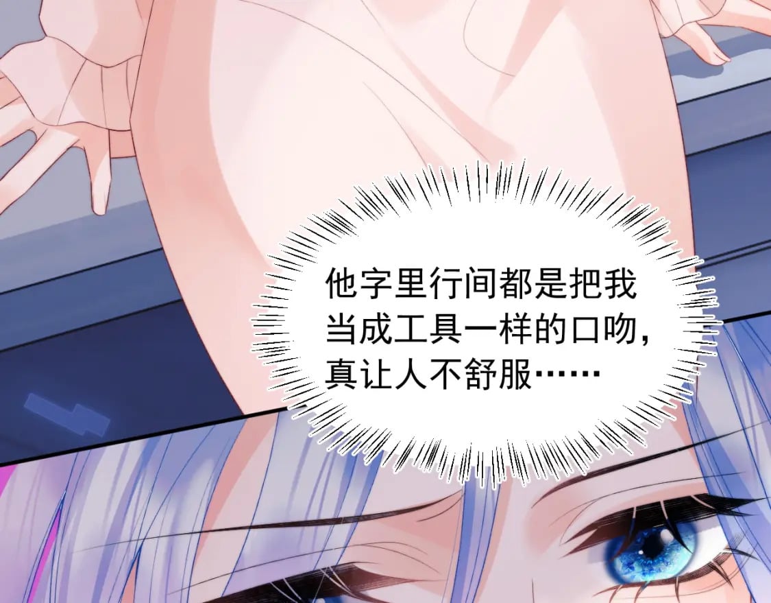 高冷指挥官在我怀里哭唧唧漫画,第26话 指挥官的求婚方式1图