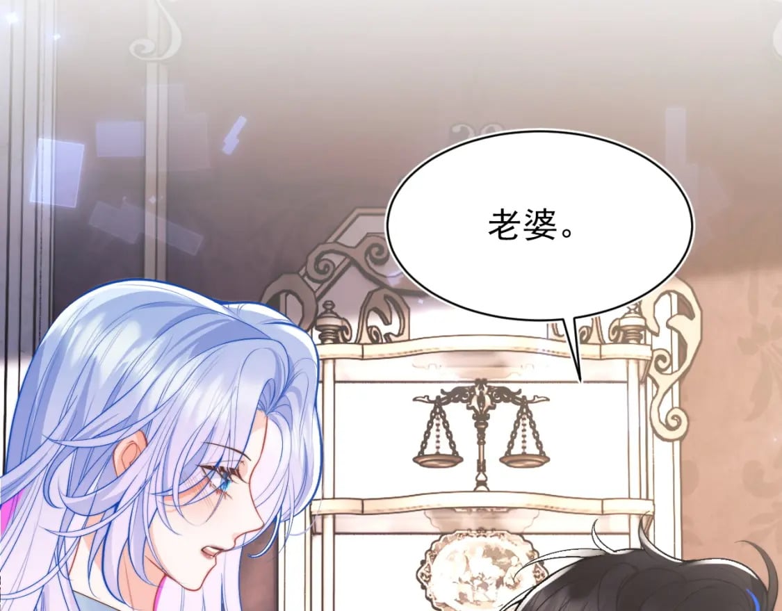 高冷指挥官在我怀里哭唧唧漫画,第31话 求婚失败1图