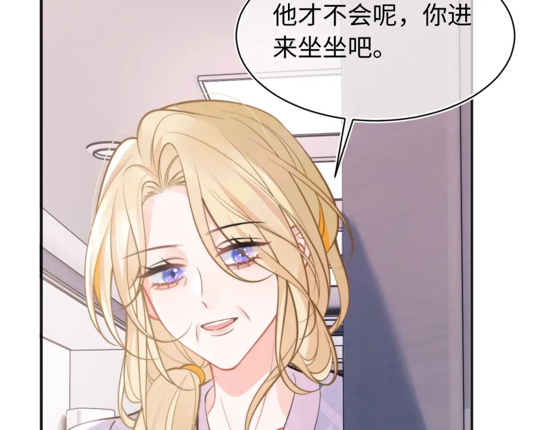 高冷指挥官在我怀里哭唧唧漫画,第36话 秘密被知道了？2图