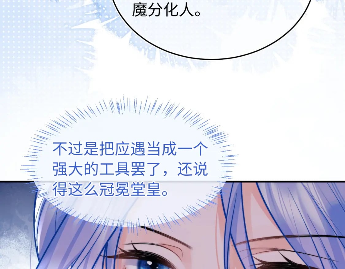 高冷指挥官在我怀里哭唧唧漫画,第38话 一定要等我2图