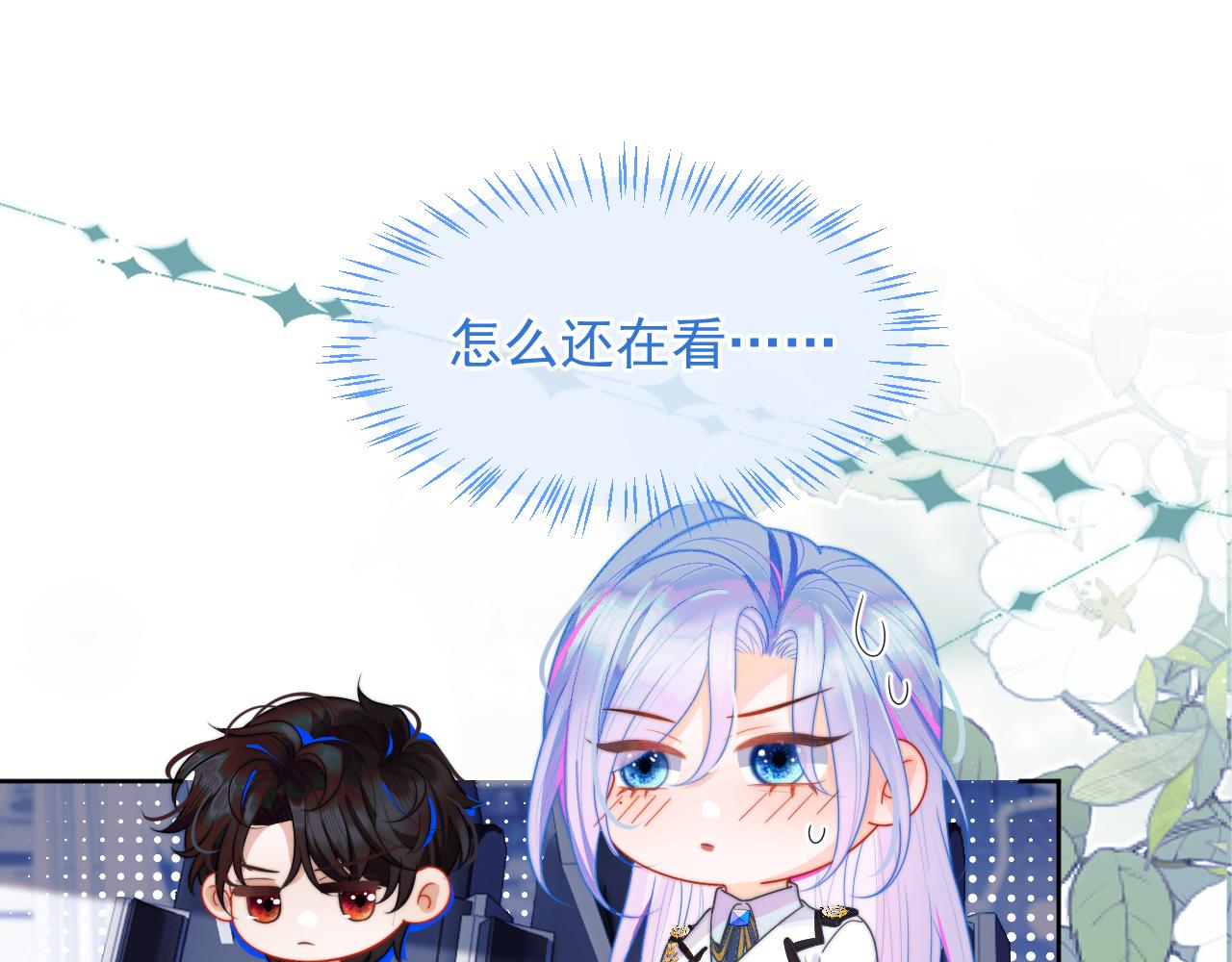 高冷指挥官在我怀里哭唧唧漫画,第5话 特助要去相亲？2图