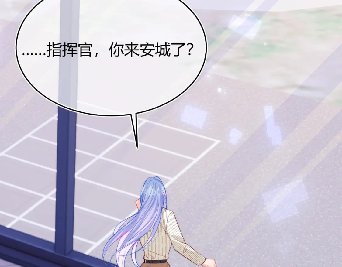 高冷指挥官在我怀里哭唧唧漫画,第44话 着急解释2图