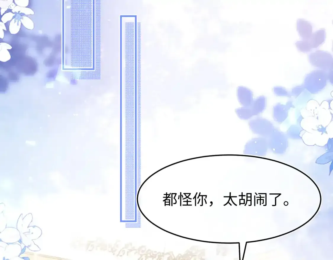 高冷指挥官在我怀里哭唧唧漫画,第66话 梦里的她2图
