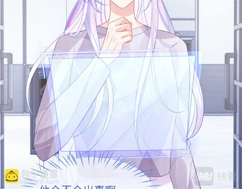 高冷指挥官在我怀里哭唧唧漫画,第20话 高冷上司回归2图