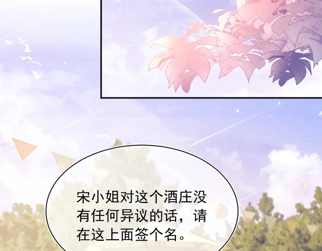 高冷指挥官在我怀里哭唧唧漫画,第29话 主动出击2图