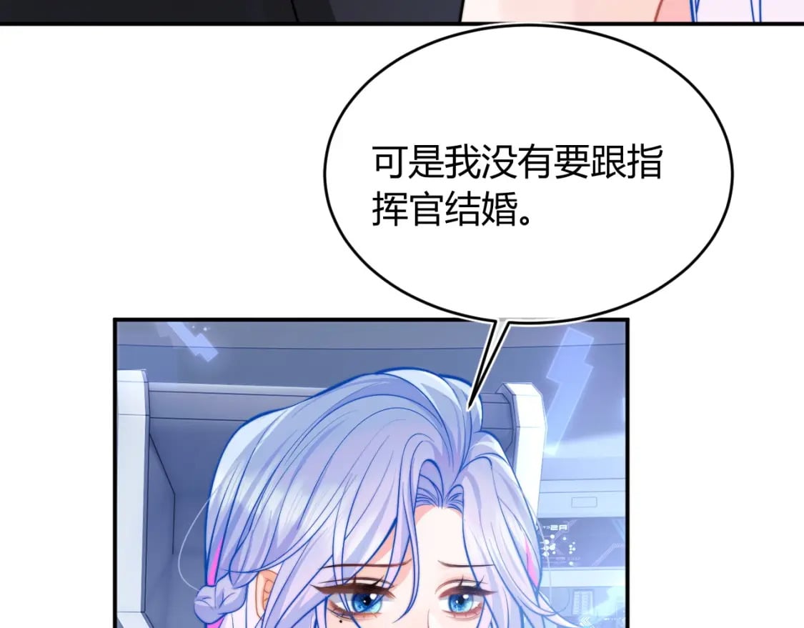 高冷指挥官在我怀里哭唧唧漫画,第47话 傲娇上司2图