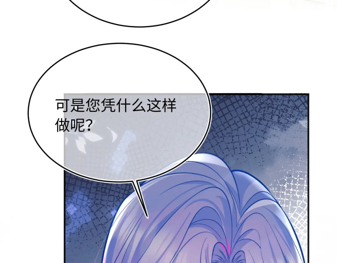 高冷指挥官在我怀里哭唧唧漫画,第38话 一定要等我1图