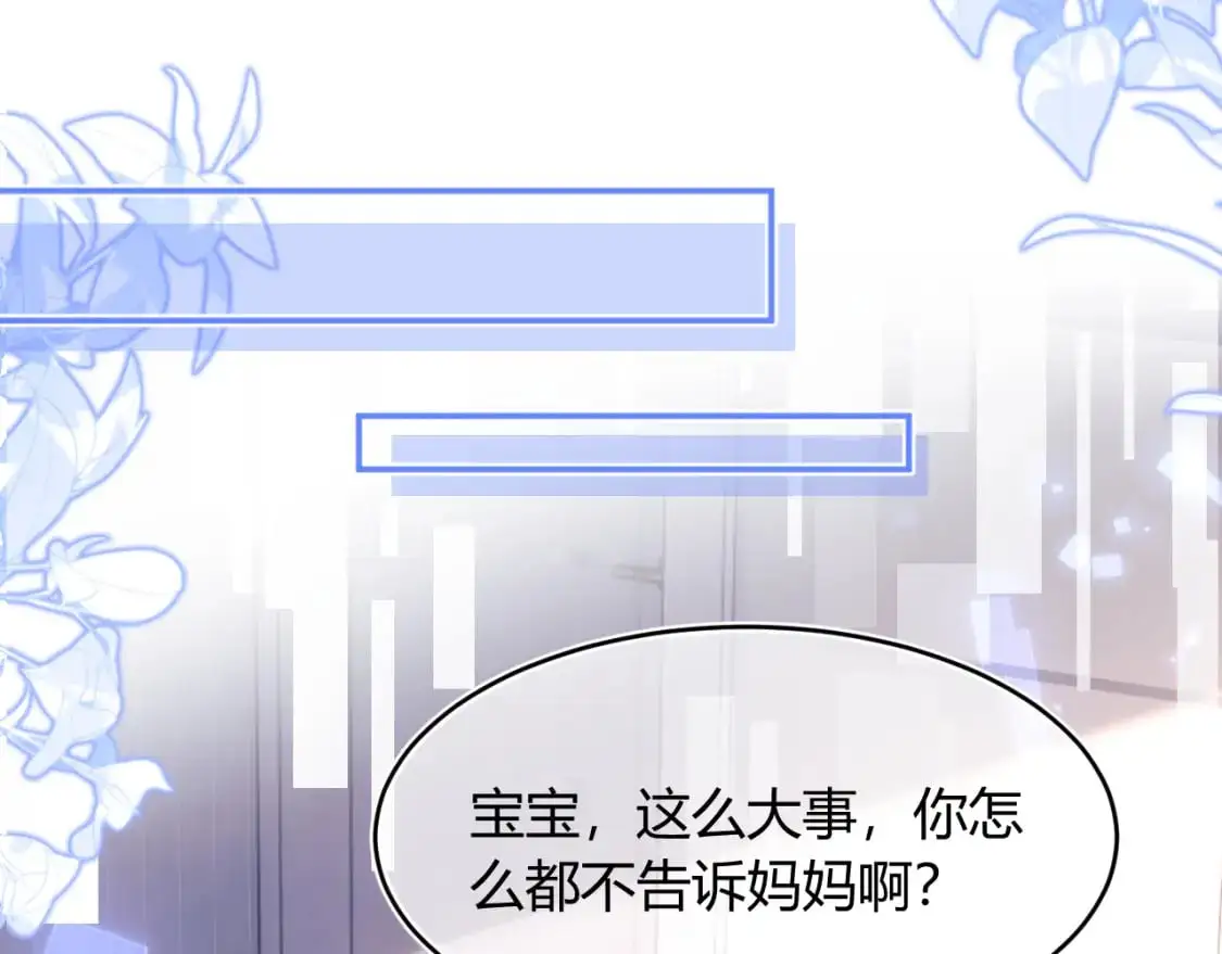 高冷指挥官在我怀里哭唧唧漫画,第56话 假扮未婚夫？1图