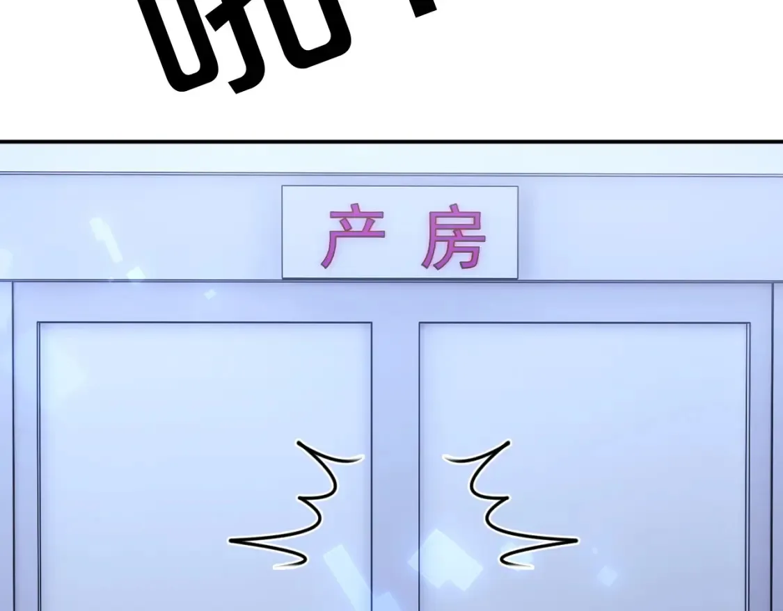 高冷指挥官在我怀里哭唧唧漫画,第68话 孩子降生1图