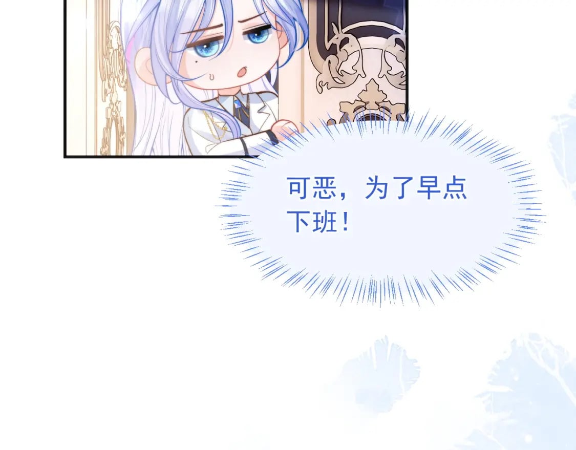 高冷指挥官在我怀里哭唧唧漫画,第31话 求婚失败1图