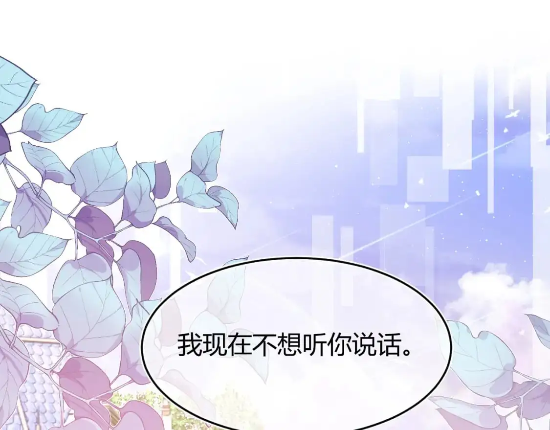 高冷指挥官在我怀里哭唧唧漫画,第56话 假扮未婚夫？1图
